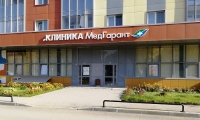 МедГарант