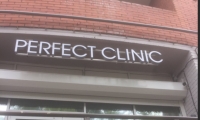 Perfect clinic (Перфект клиник)