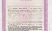 ЛОР клиника ухо, горло, нос им. проф. Е.Н. Оленевой на ул. Пермской