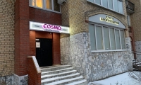 Cosmo Center (Космо Центр)