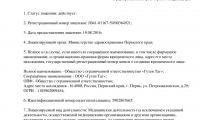 Клиника немецкой стоматологии Гутен Таг на Петропавловской