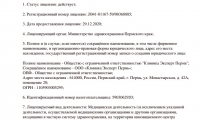 Клиника Эксперт на Монастырской