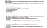 Клиника Эксперт на Монастырской