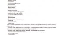 Клиника Эксперт на Монастырской