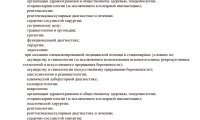 Клиника Эксперт на Монастырской