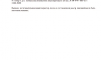 Клиника Эксперт на Монастырской