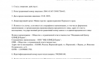 Медицинский центр Олмед