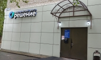 Медицинский центр Решение