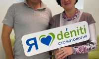 Deniti (Денити) экспертная стоматология