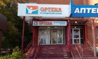 ОРТЕКА на Мира