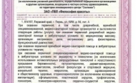 Клиника косметологии Философия красоты и Здоровья