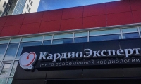 КардиоЭксперт