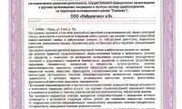 Лабдиагностика на Комсомольском проспекте