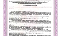 Лабдиагностика на Комсомольском проспекте