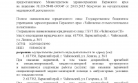 Доктор Ост в Перми