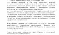Доктор Ост в Перми