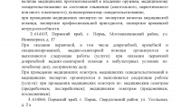 Доктор Ост в Перми