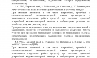 Доктор Ост в Перми