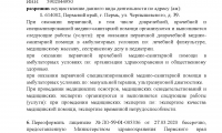 Доктор Ост в Перми