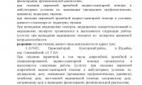 Доктор Ост в Перми