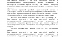 Доктор Ост в Перми